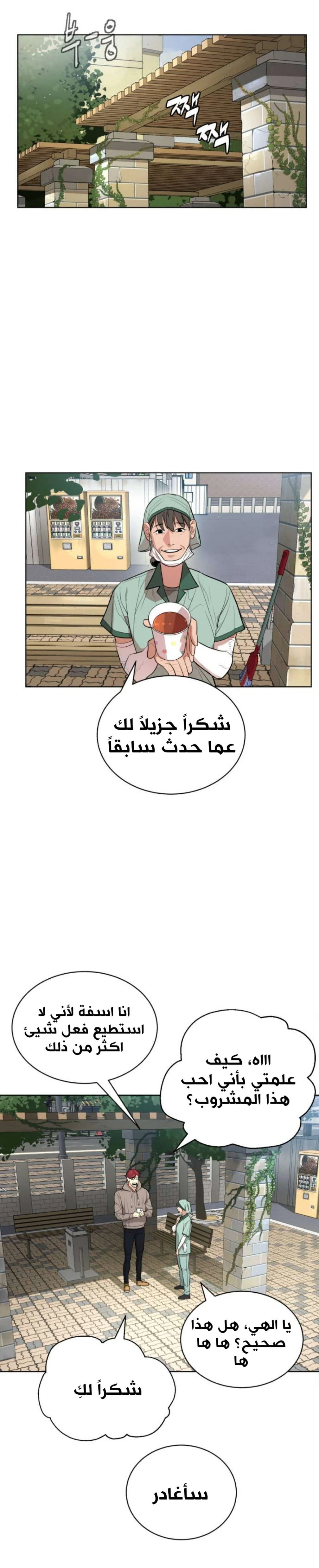 Read White Blood AR Manga Online