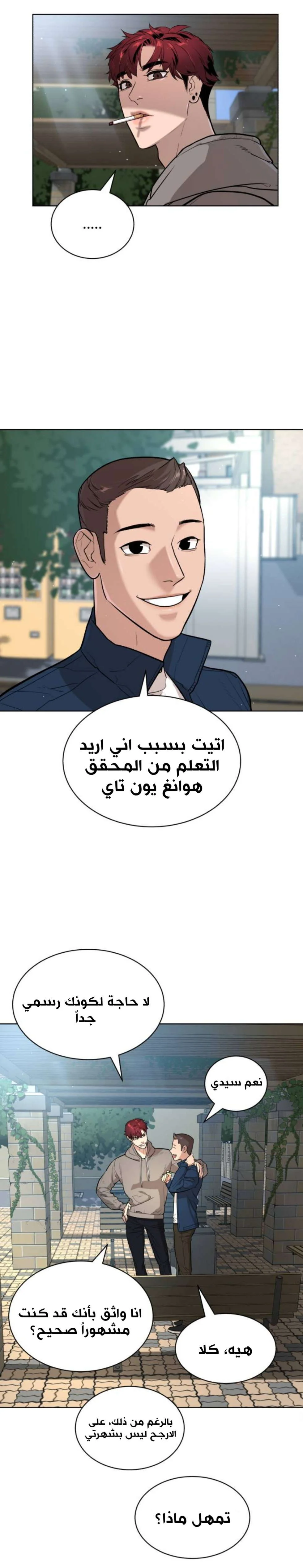 Read White Blood AR Manga Online