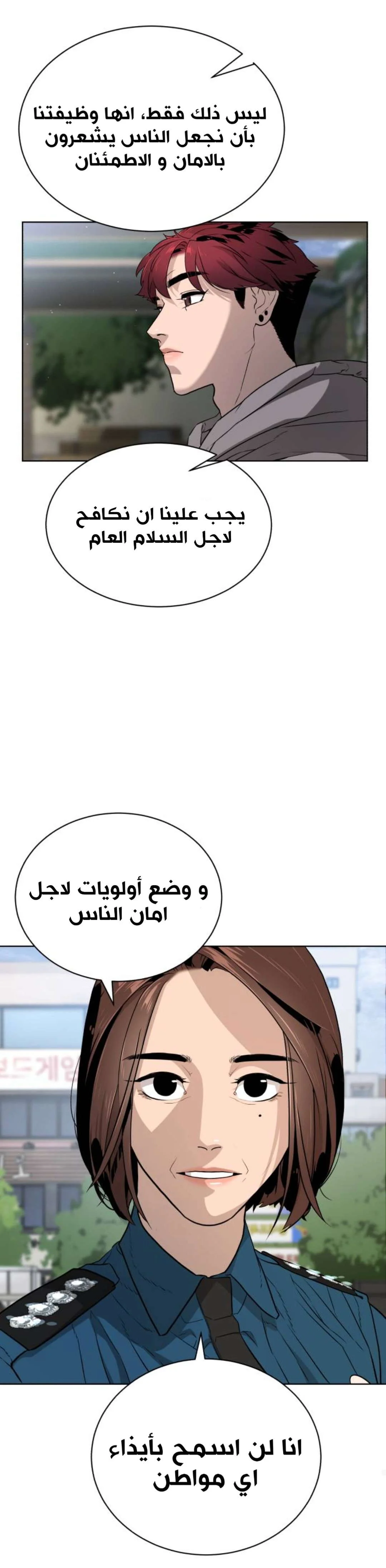 Read White Blood AR Manga Online