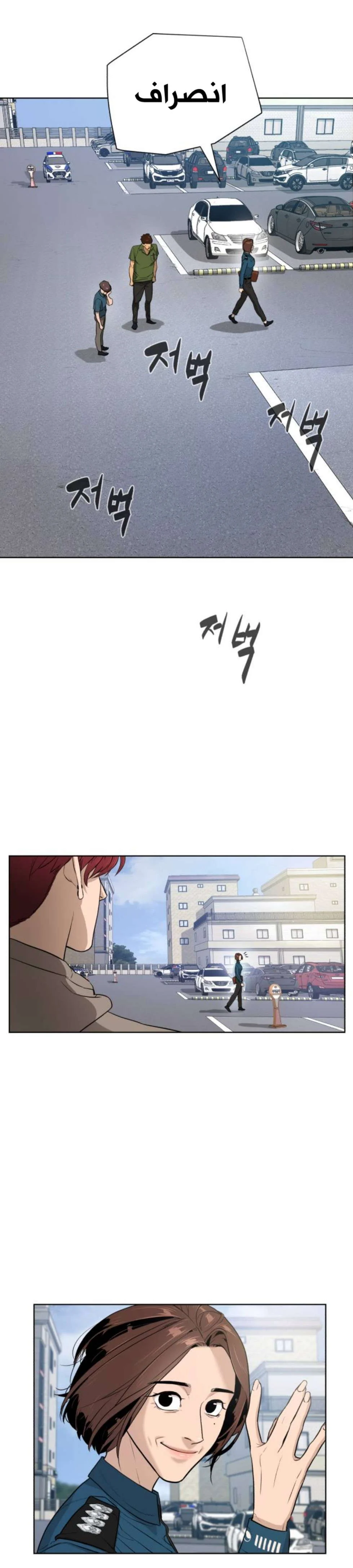 Read White Blood AR Manga Online