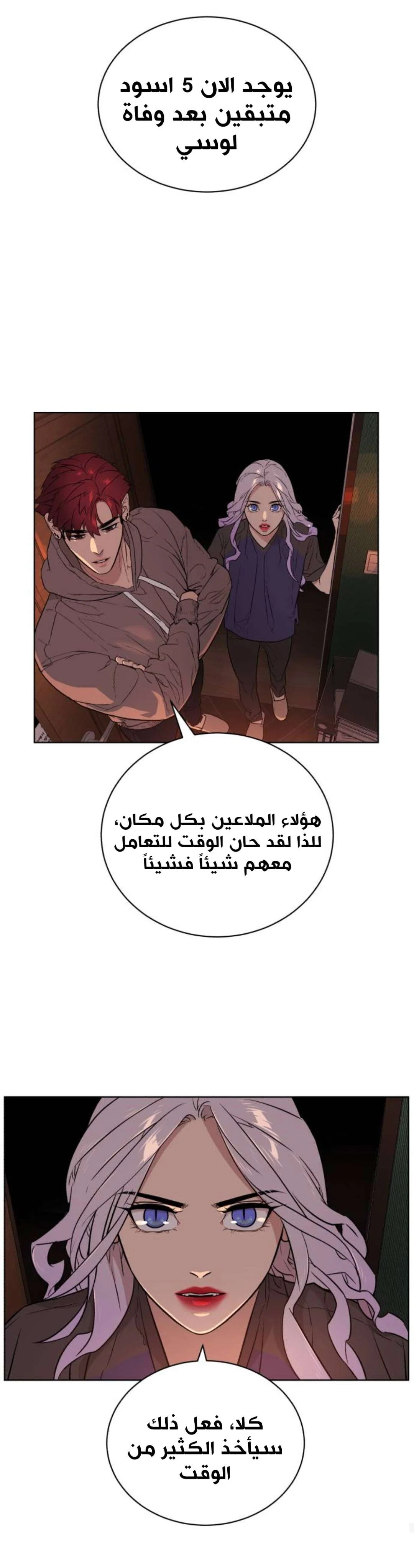 Read White Blood AR Manga Online