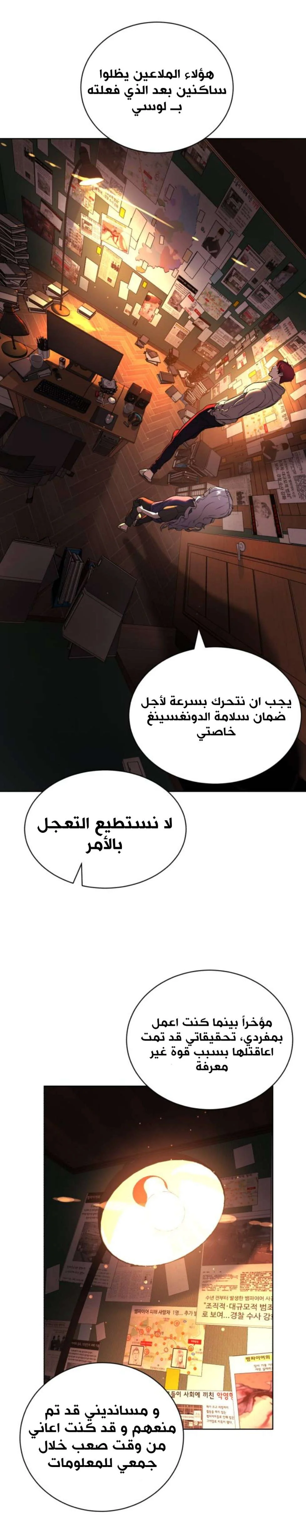 Read White Blood AR Manga Online