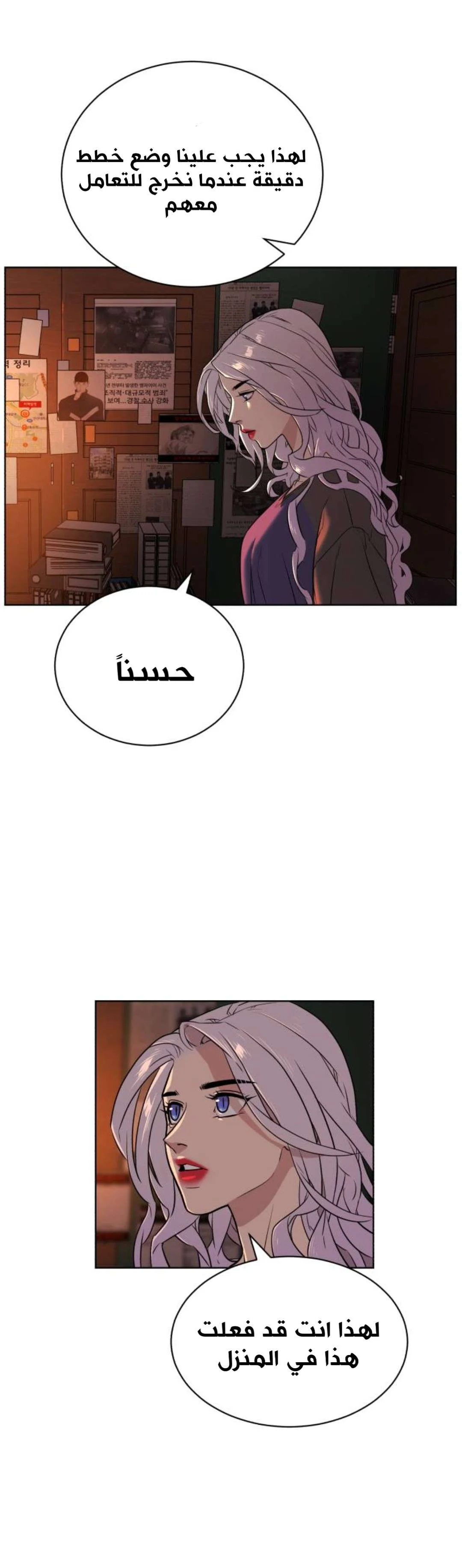 Read White Blood AR Manga Online