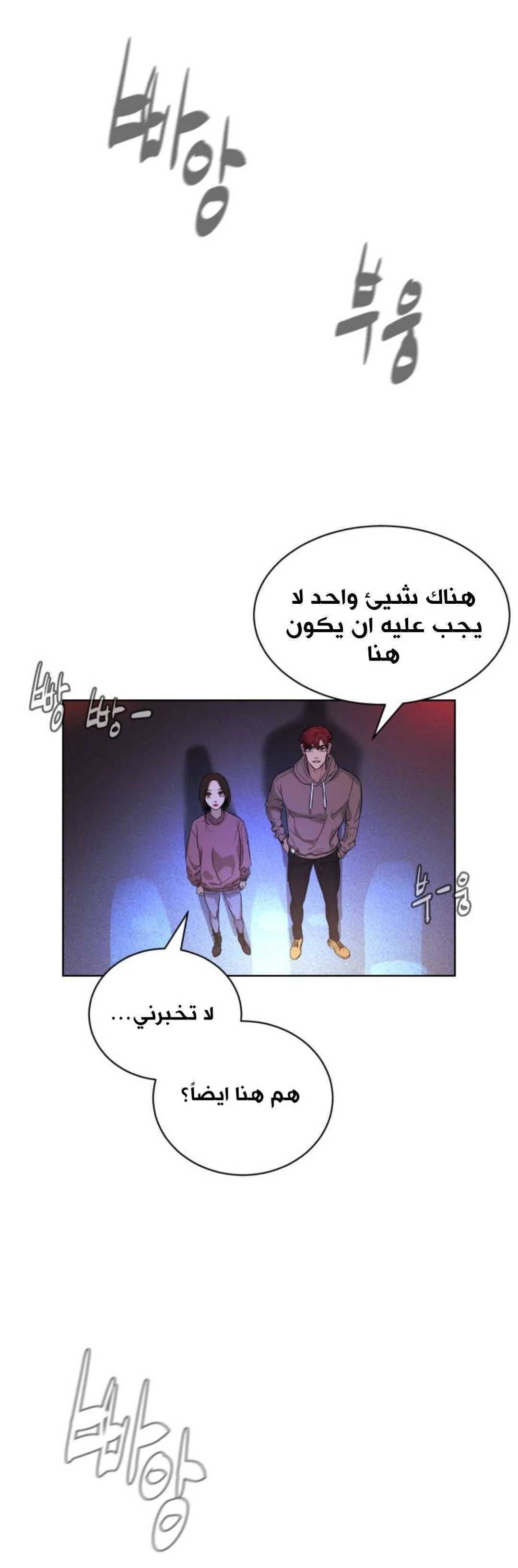 Read White Blood AR Manga Online
