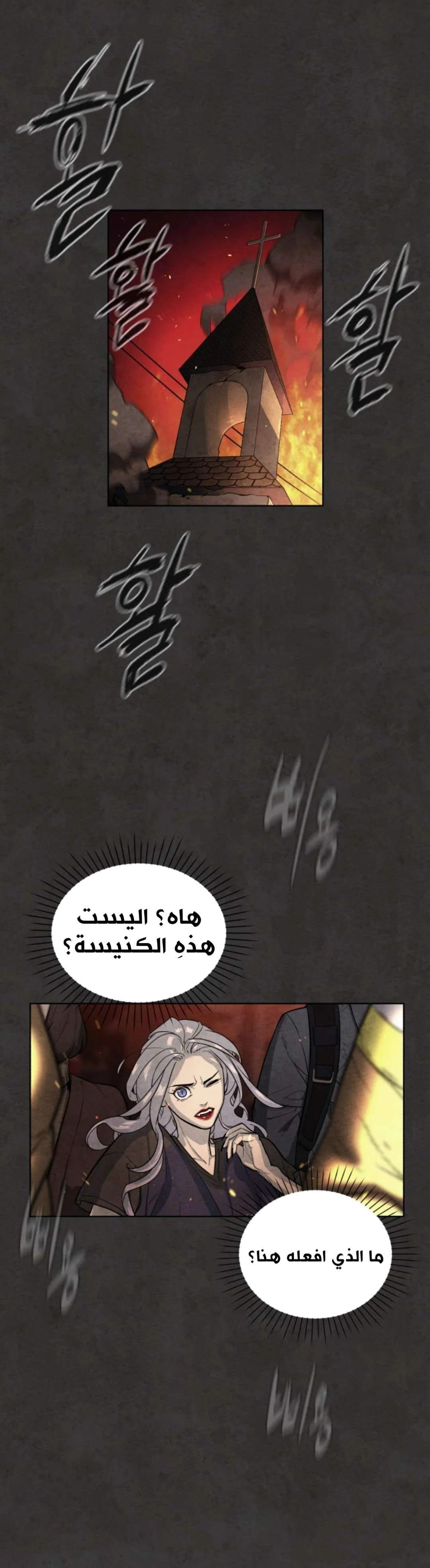 Read White Blood AR Manga Online