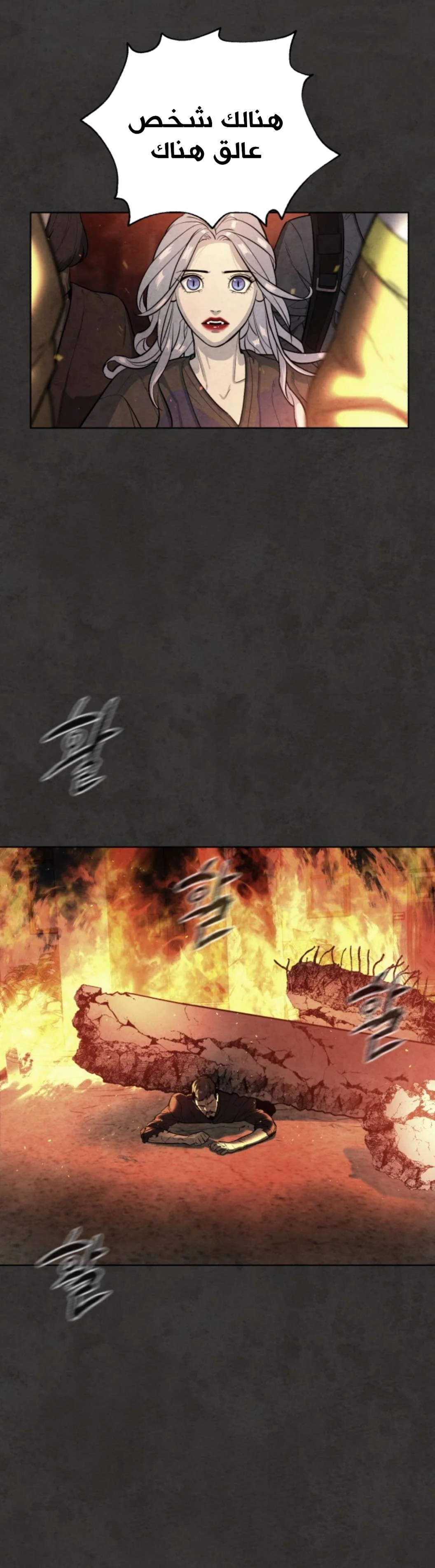 Read White Blood AR Manga Online