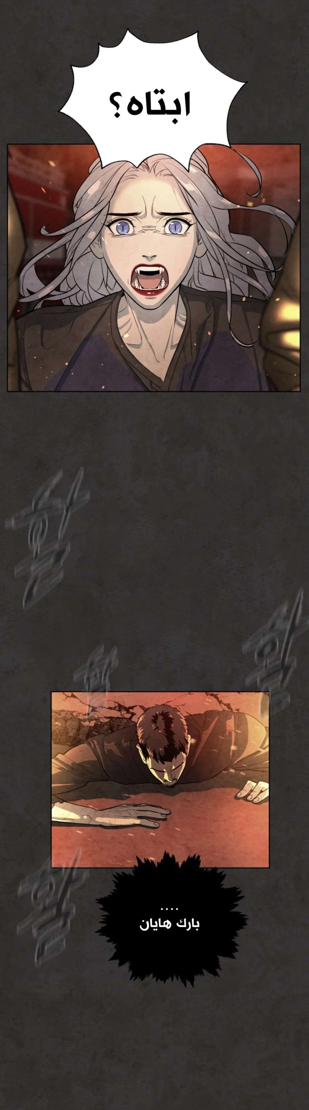 Read White Blood AR Manga Online