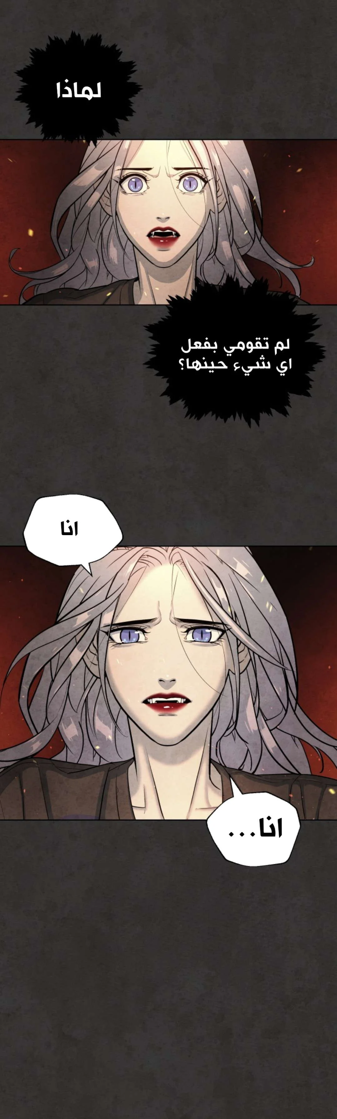 Read White Blood AR Manga Online