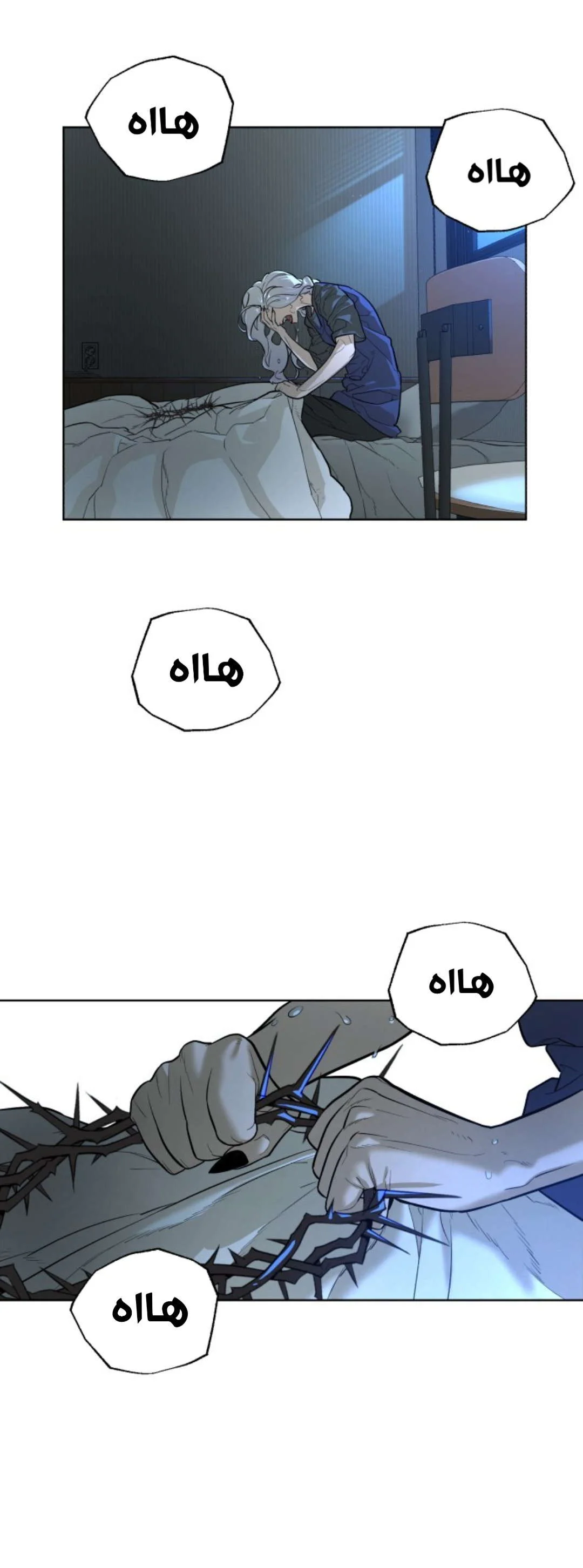 Read White Blood AR Manga Online