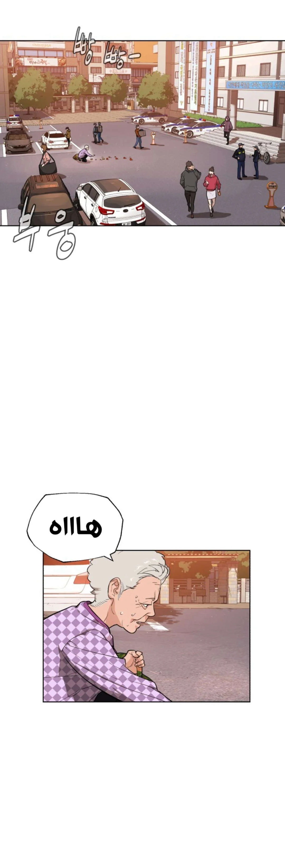 Read White Blood AR Manga Online