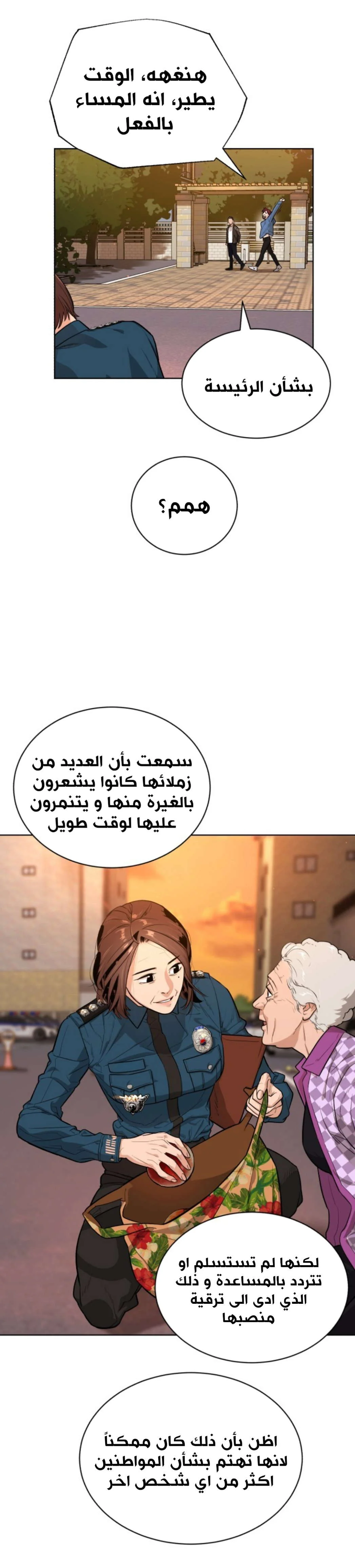 Read White Blood AR Manga Online