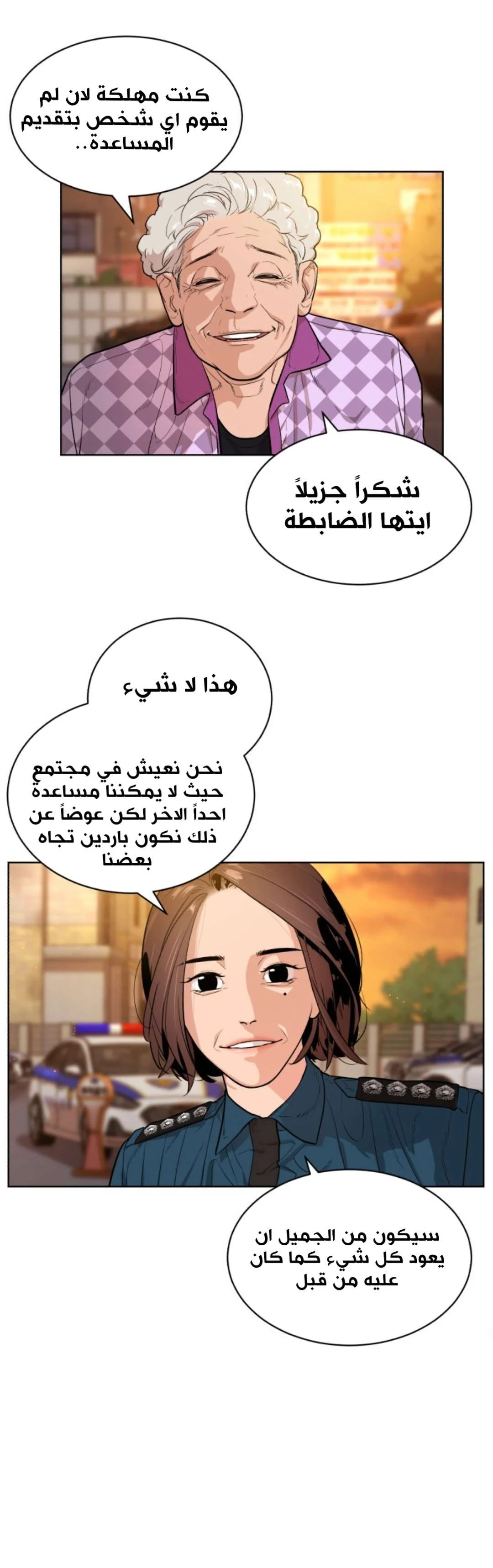 Read White Blood AR Manga Online