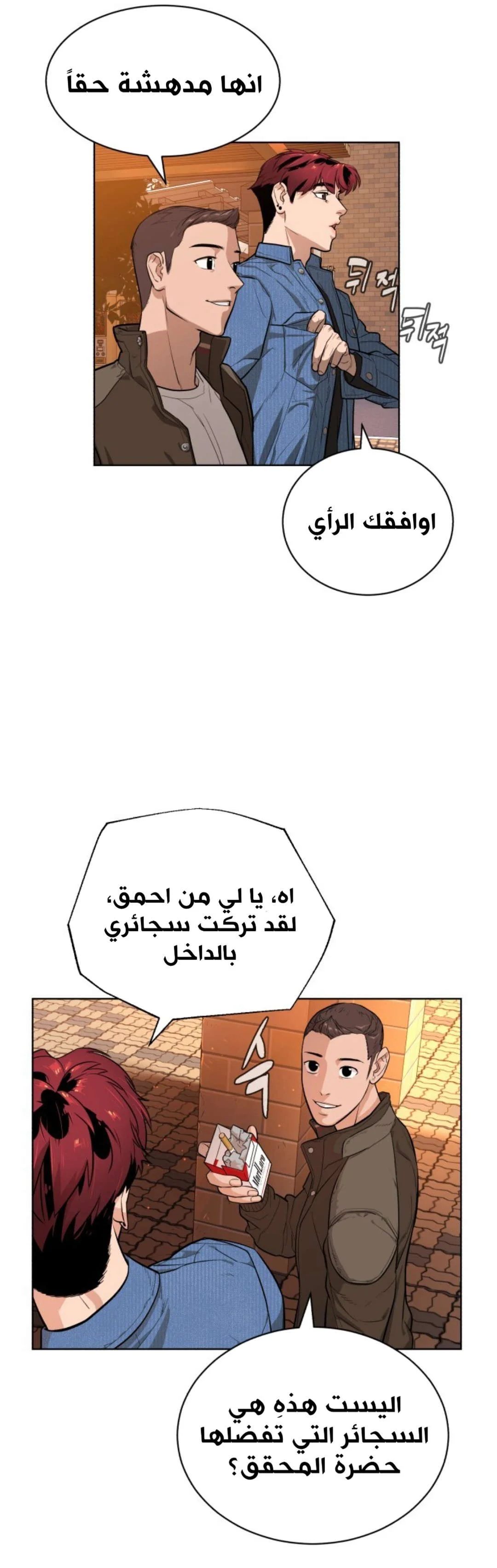 Read White Blood AR Manga Online
