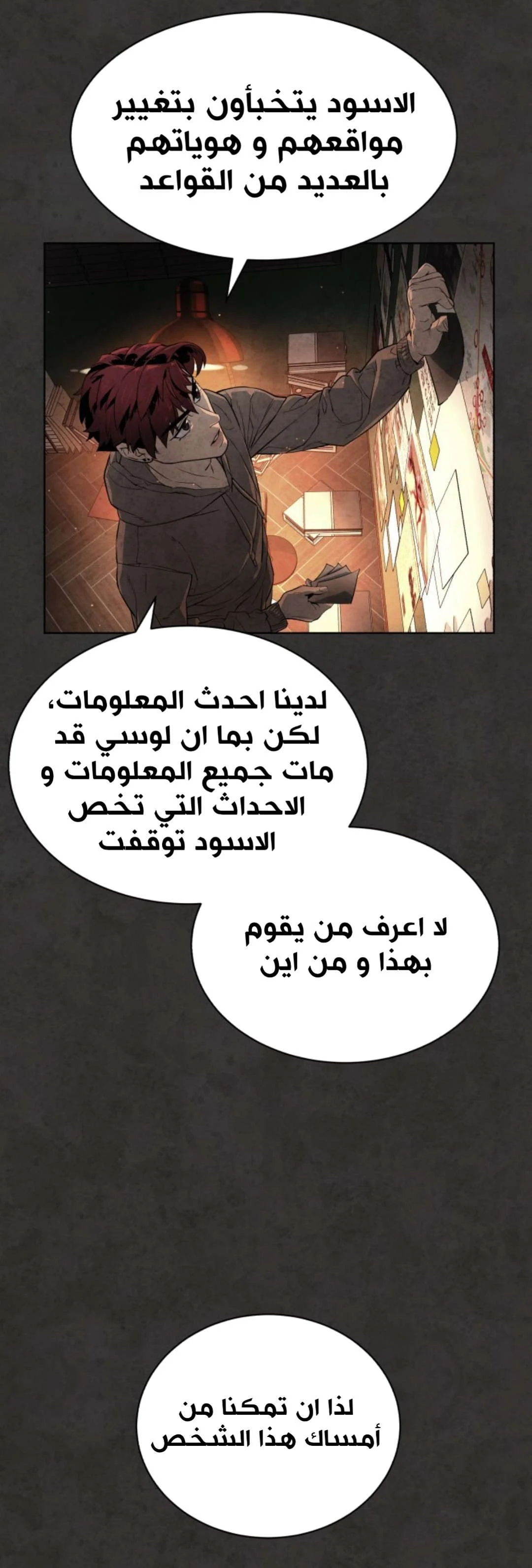 Read White Blood AR Manga Online