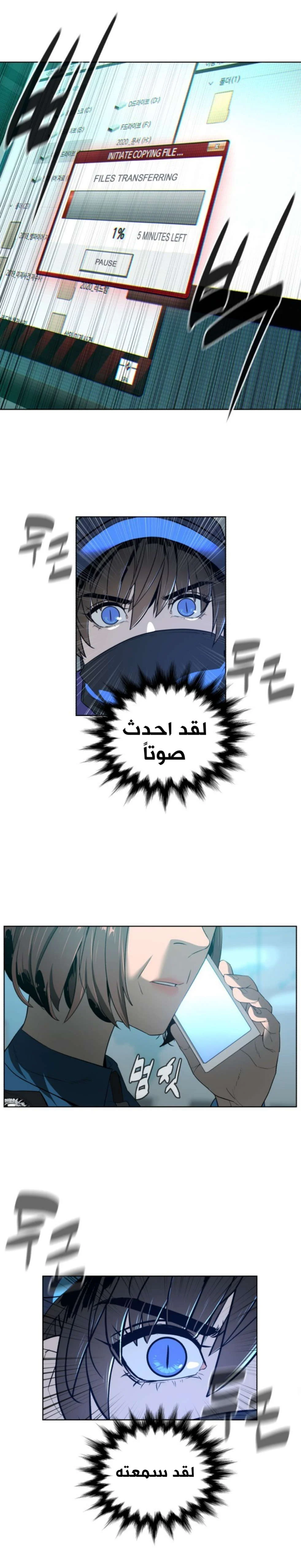 Read White Blood AR Manga Online