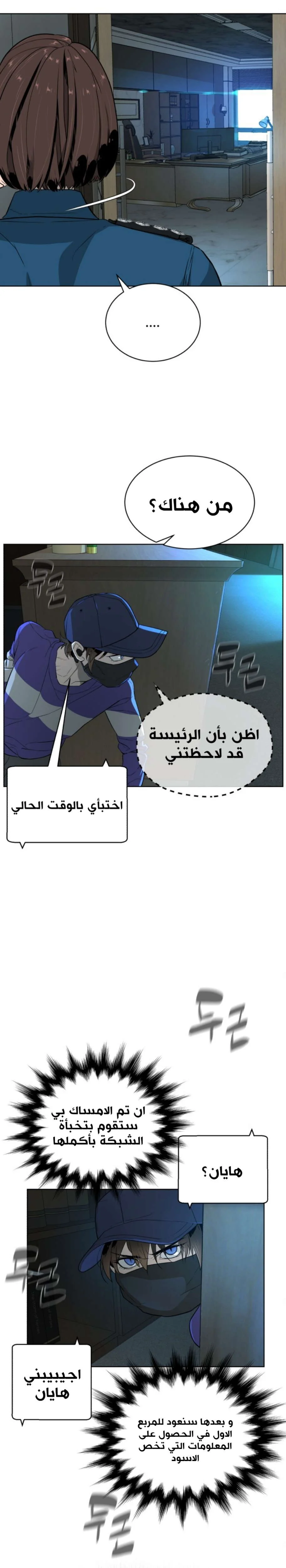 Read White Blood AR Manga Online