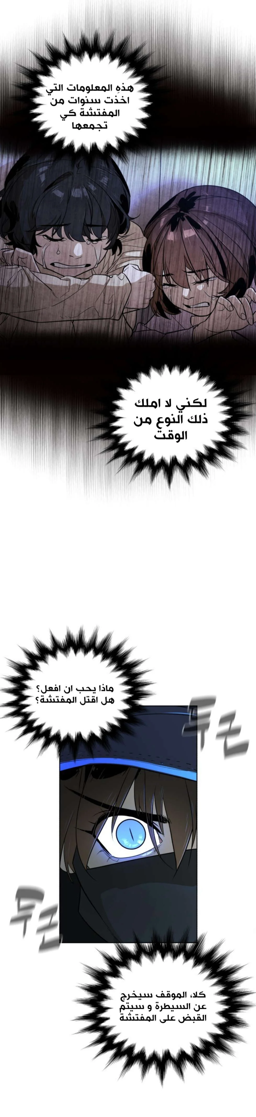 Read White Blood AR Manga Online