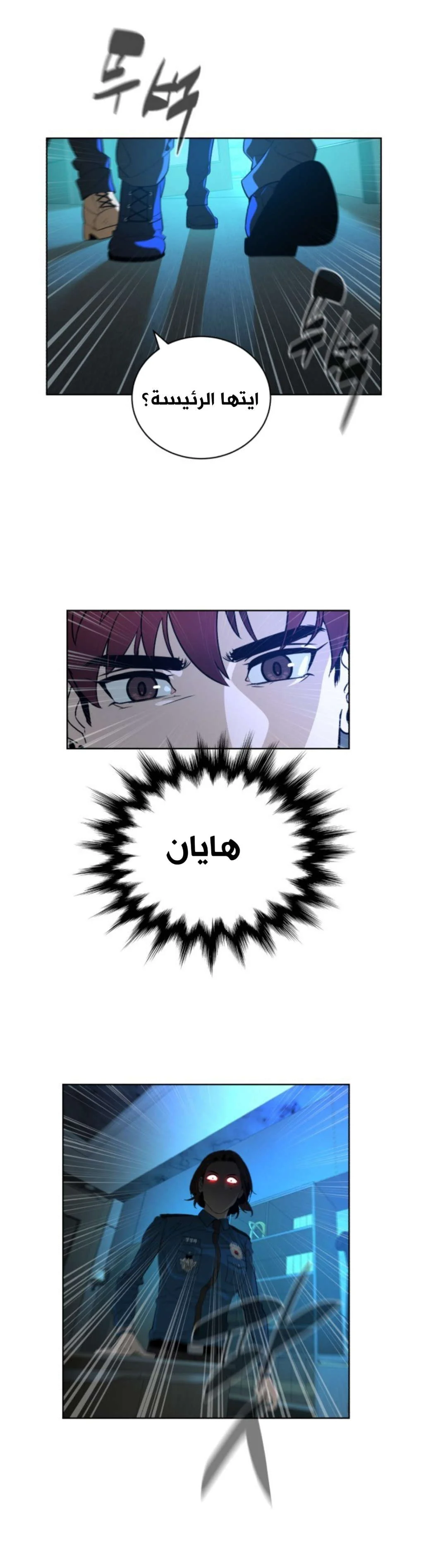 Read White Blood AR Manga Online