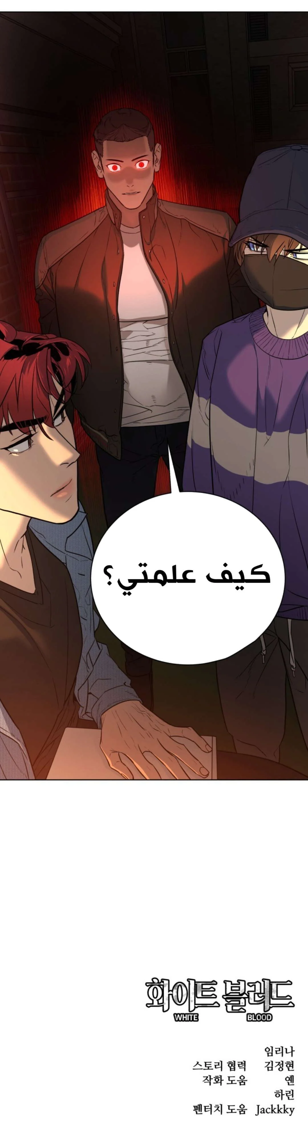 Read White Blood AR Manga Online