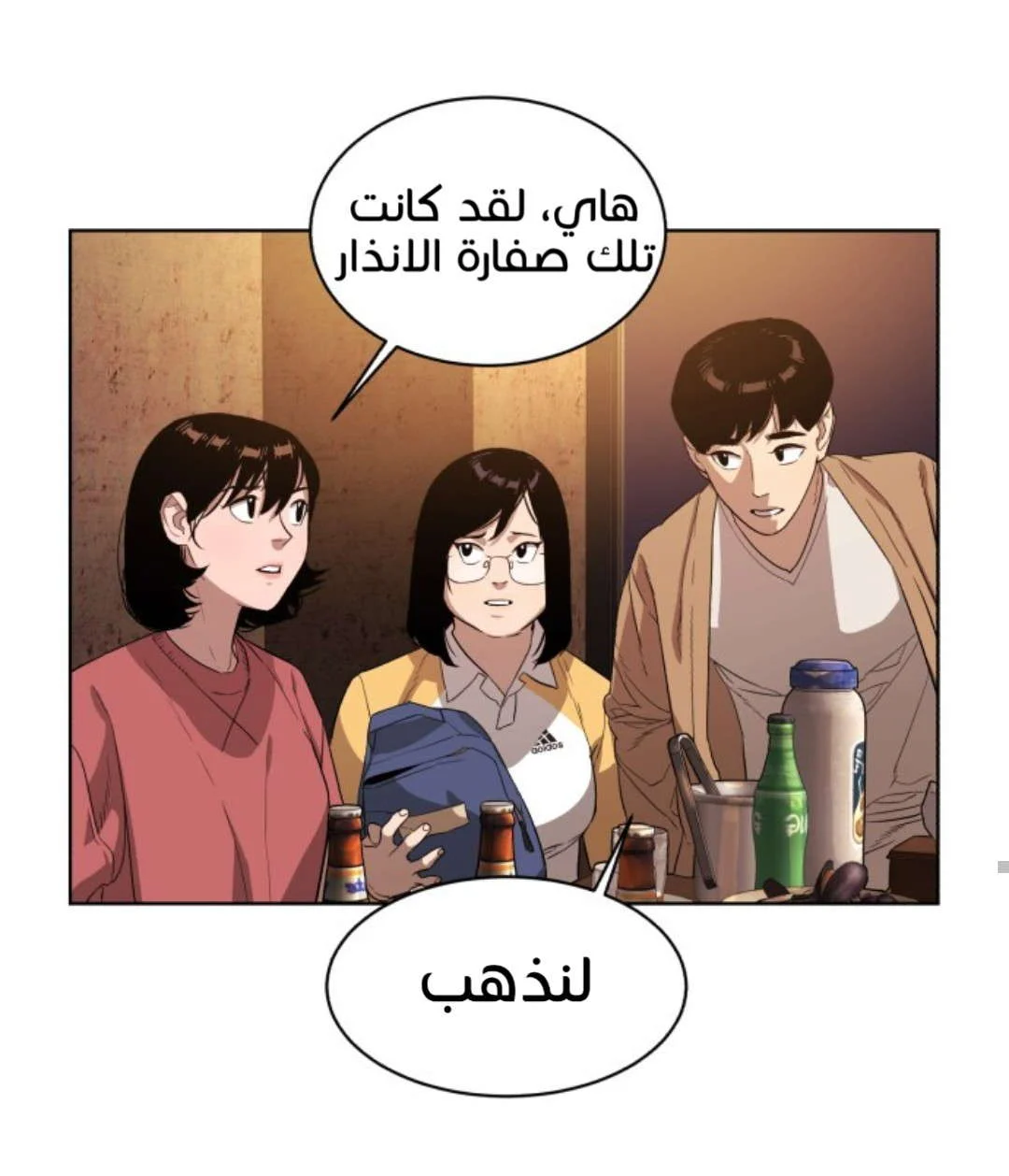 Read White Blood AR Manga Online