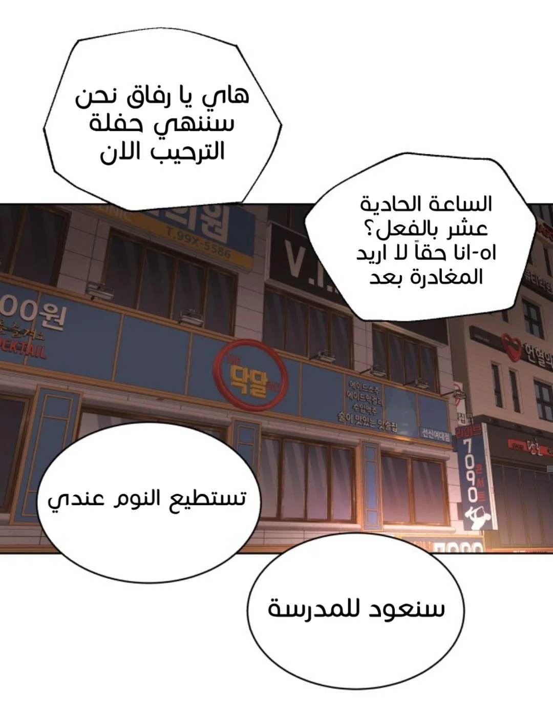 Read White Blood AR Manga Online