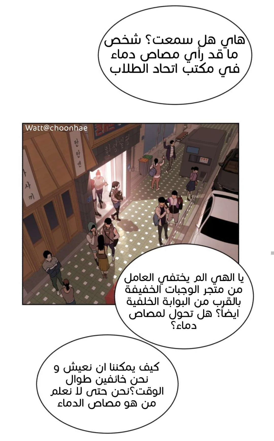 Read White Blood AR Manga Online