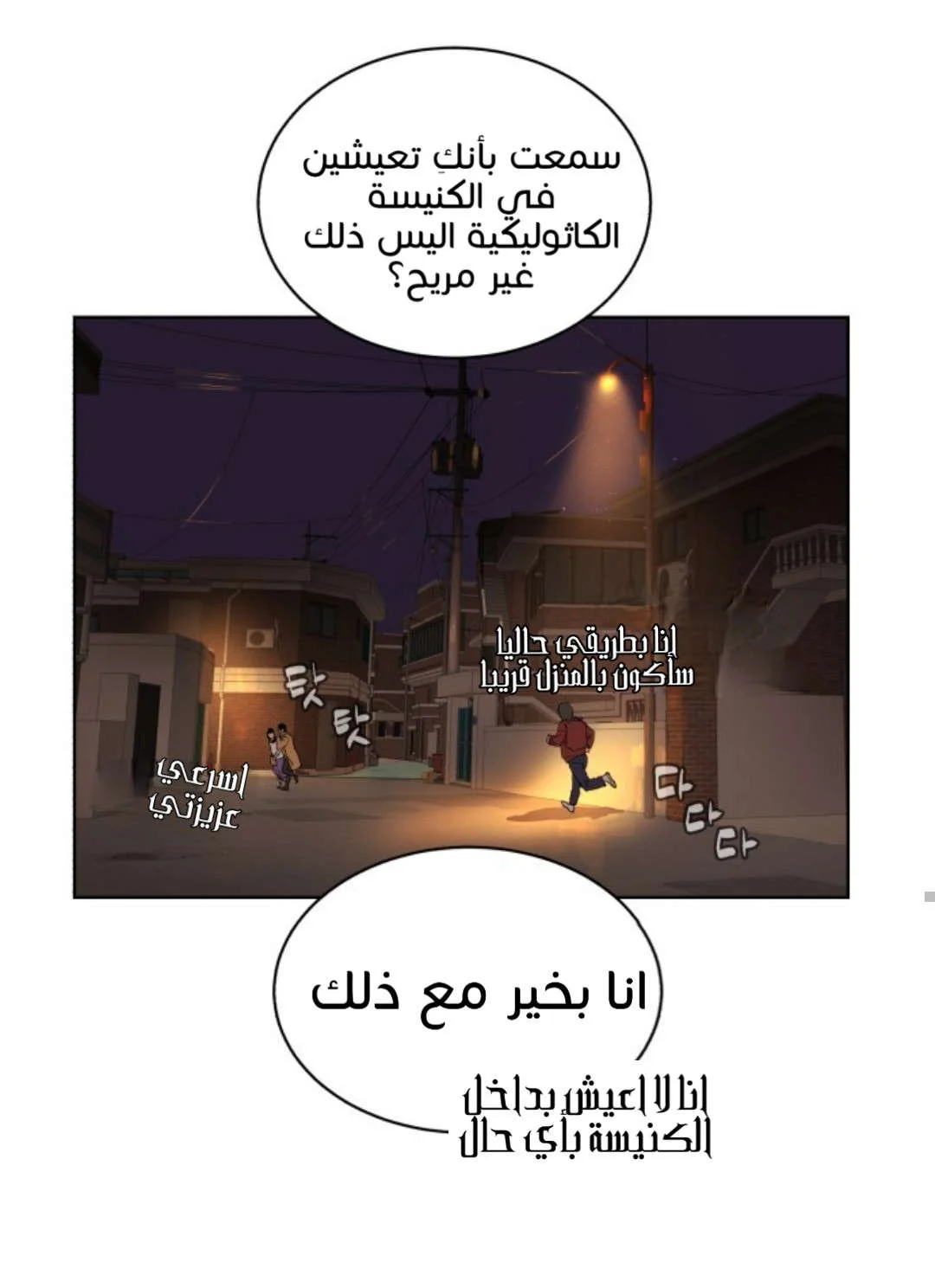 Read White Blood AR Manga Online