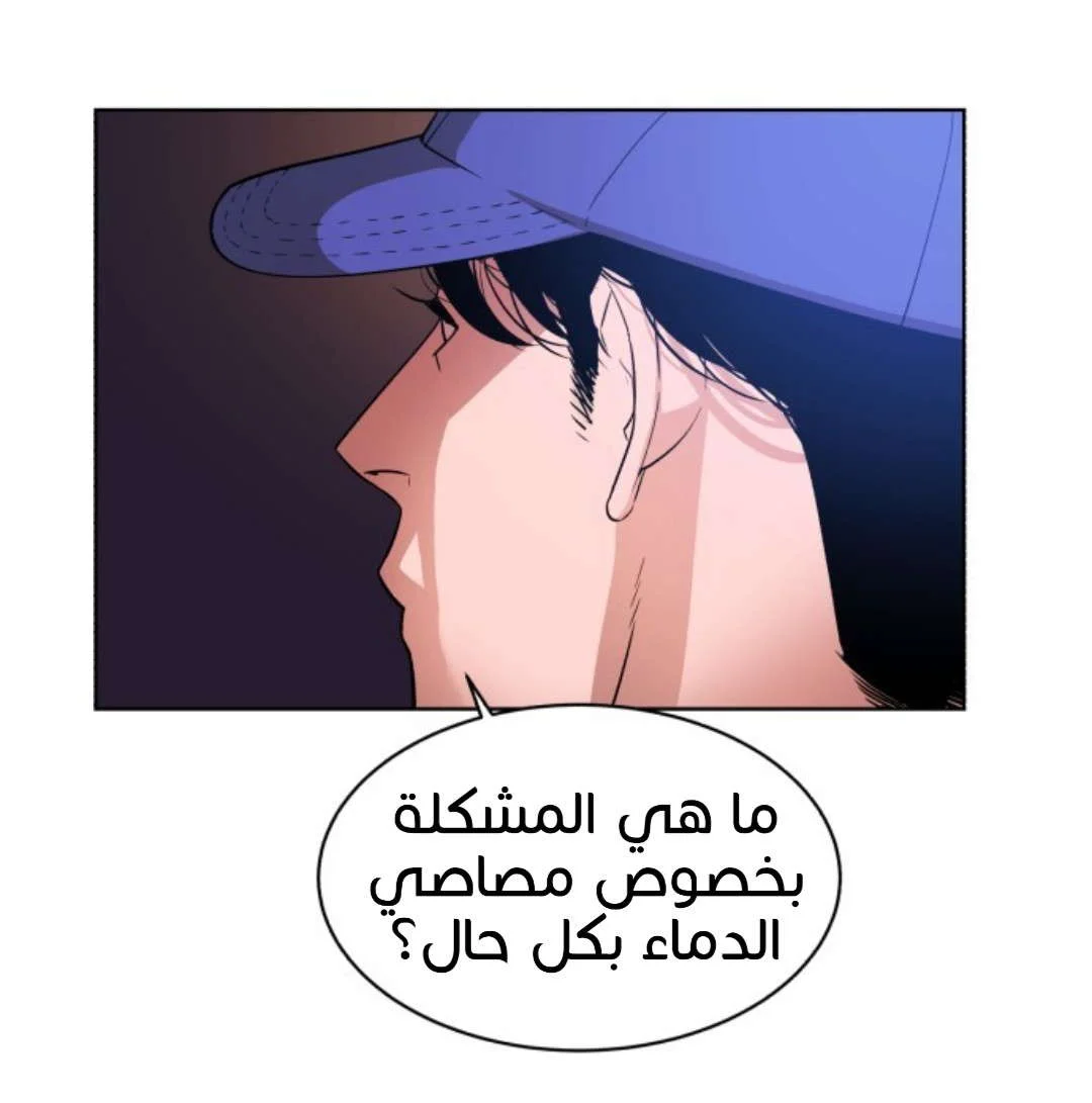 Read White Blood AR Manga Online