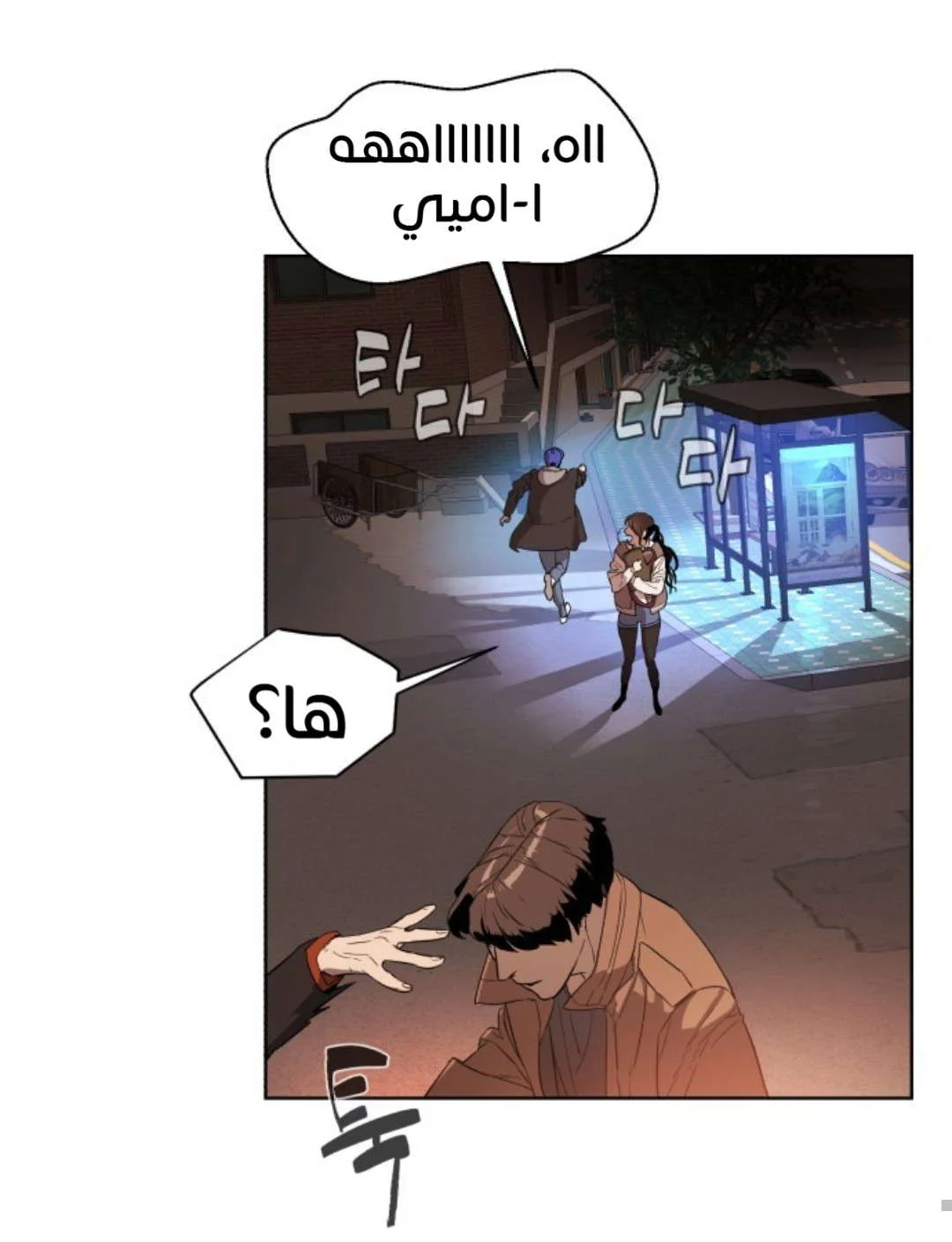 Read White Blood AR Manga Online