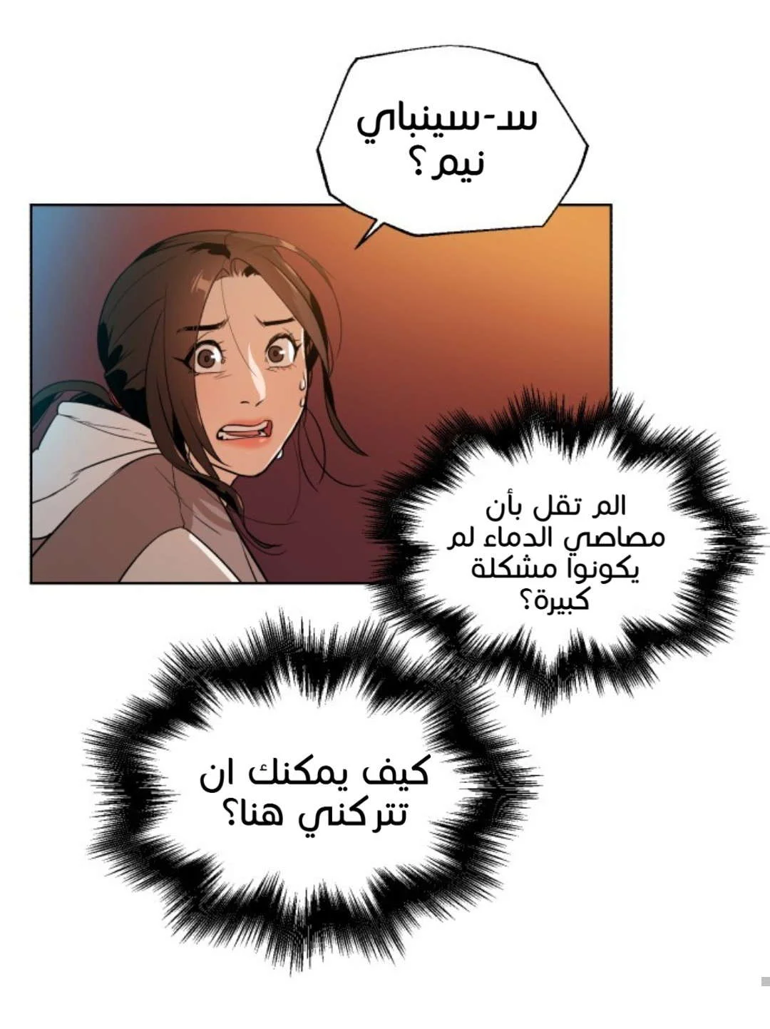 Read White Blood AR Manga Online