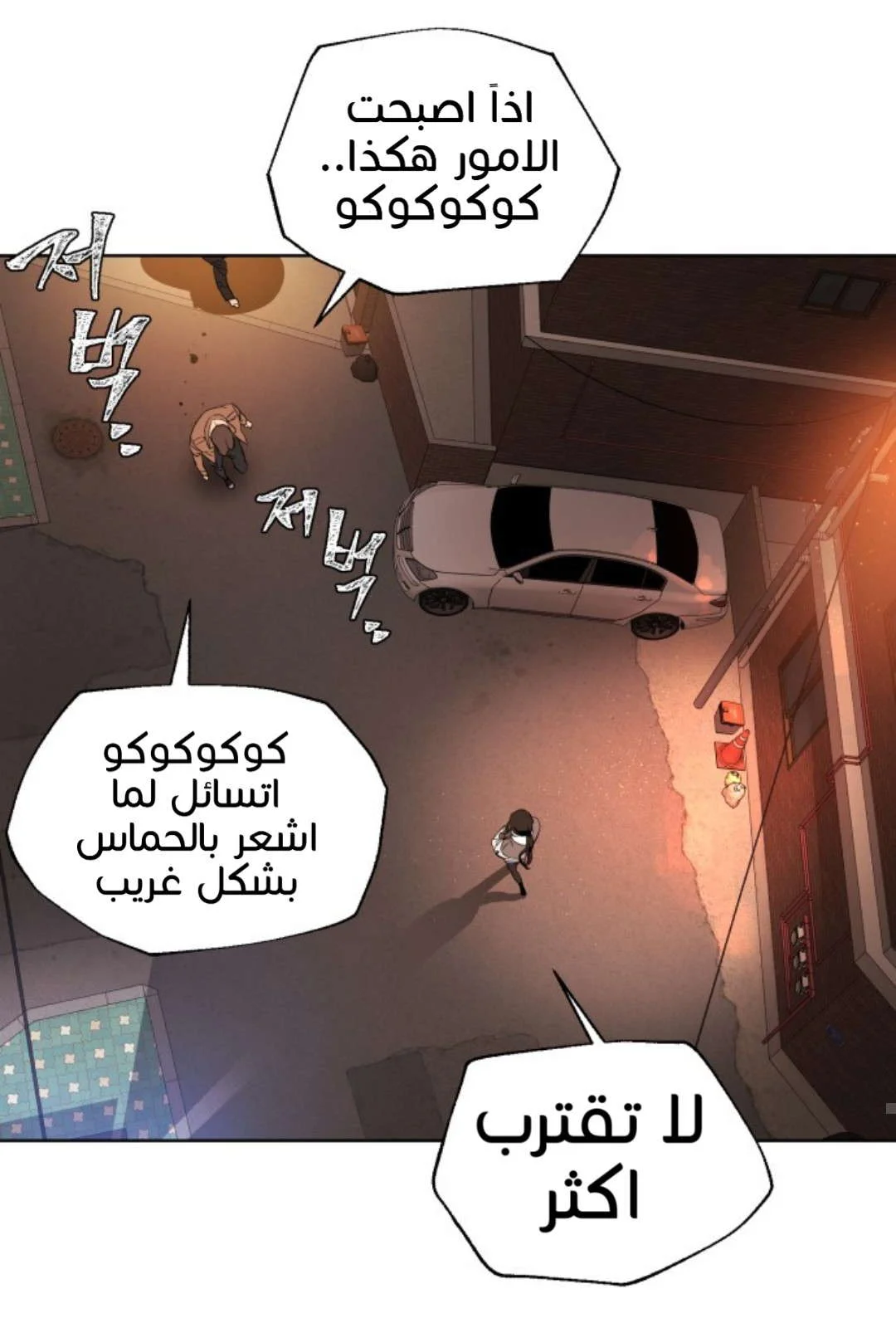 Read White Blood AR Manga Online