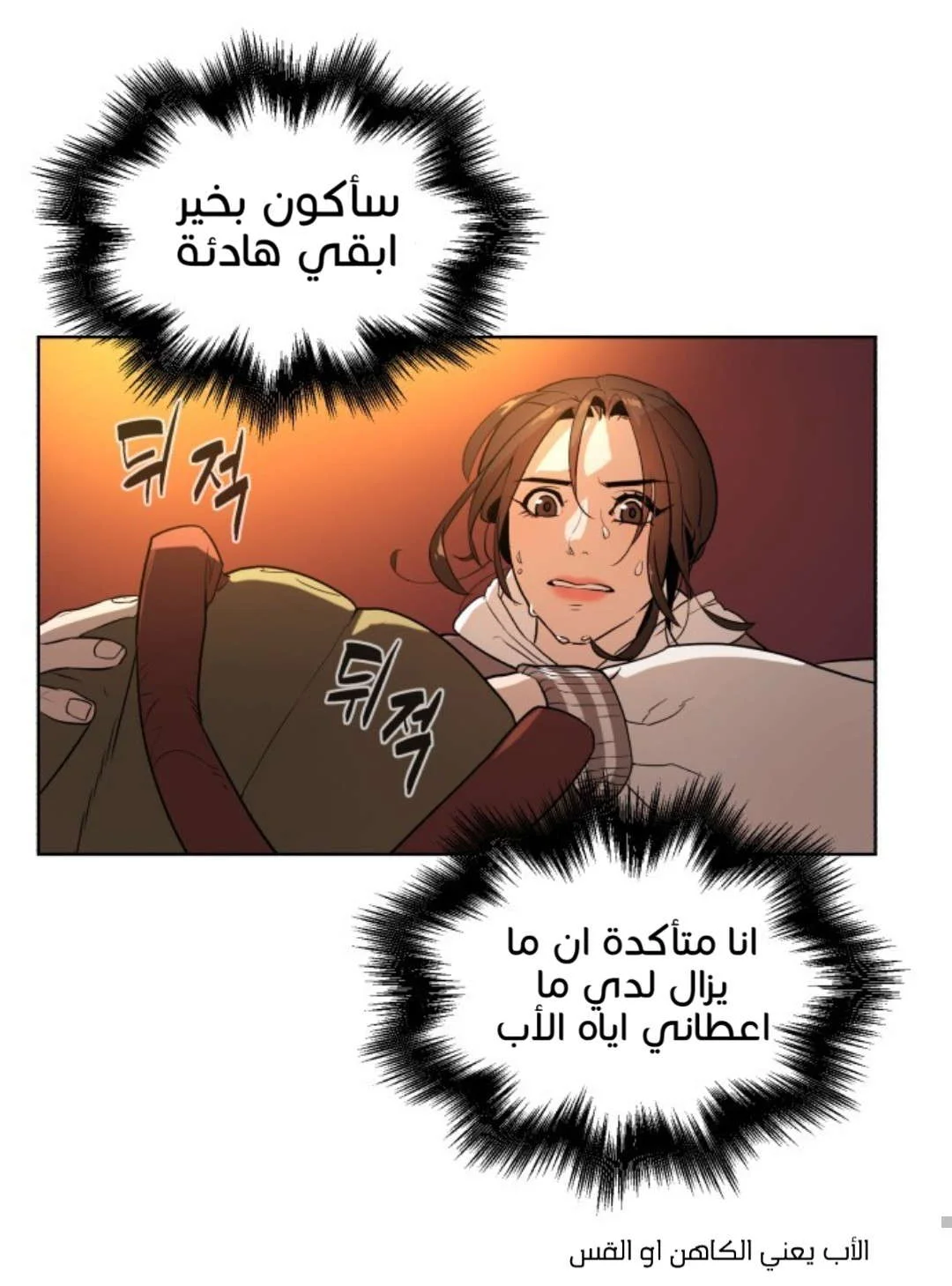 Read White Blood AR Manga Online