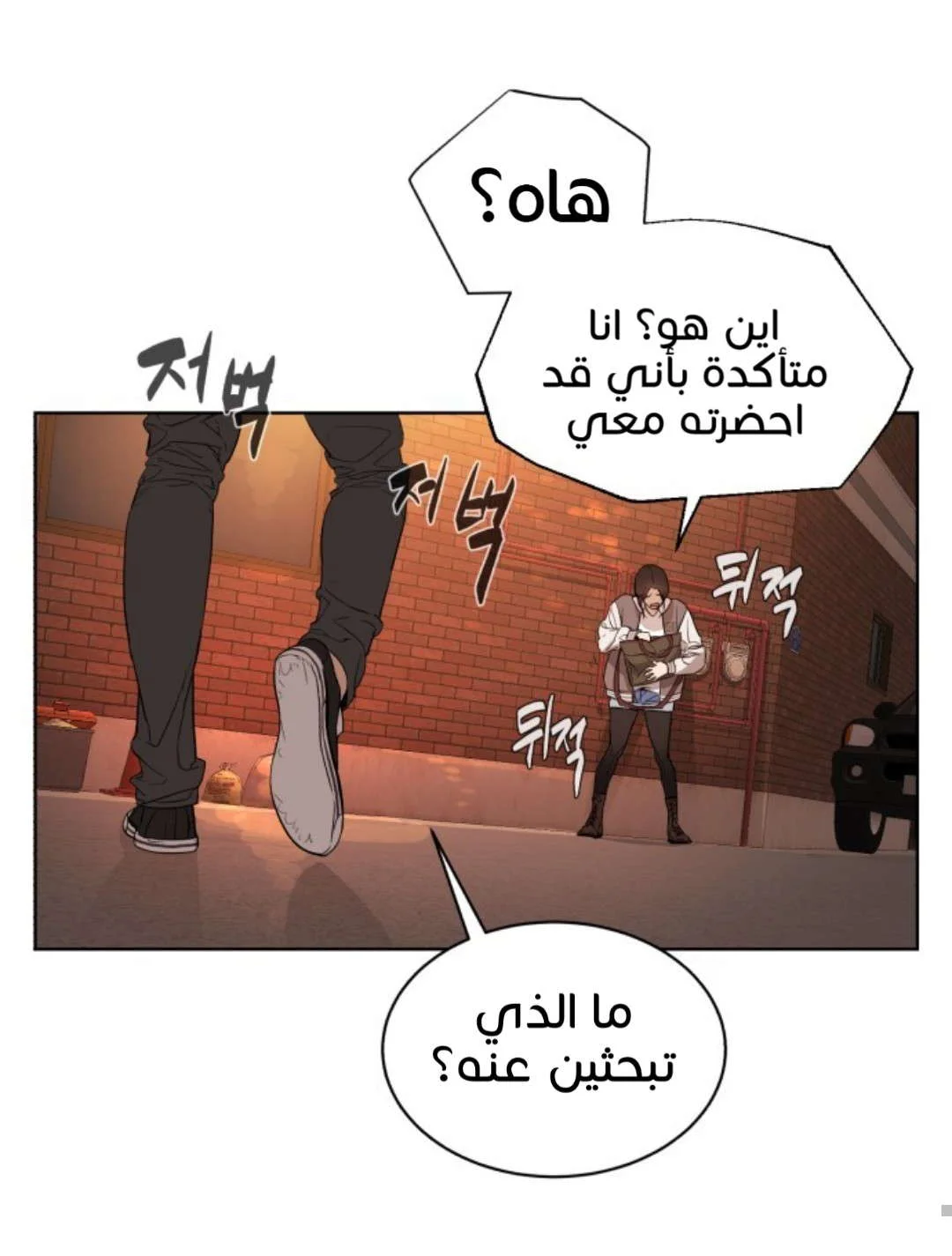 Read White Blood AR Manga Online