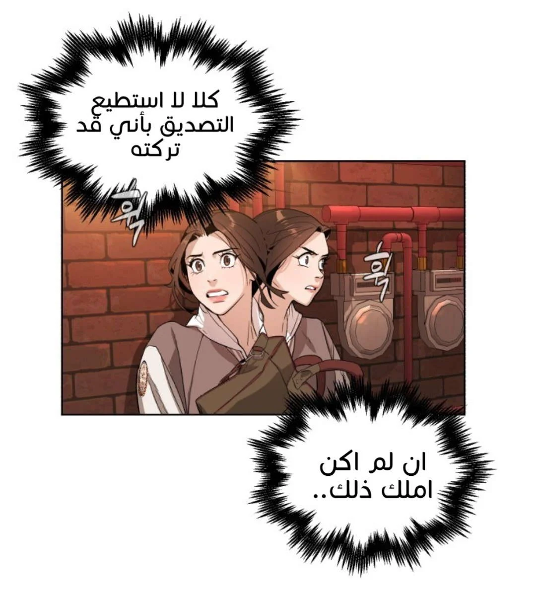 Read White Blood AR Manga Online