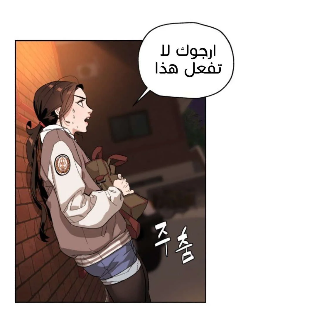 Read White Blood AR Manga Online