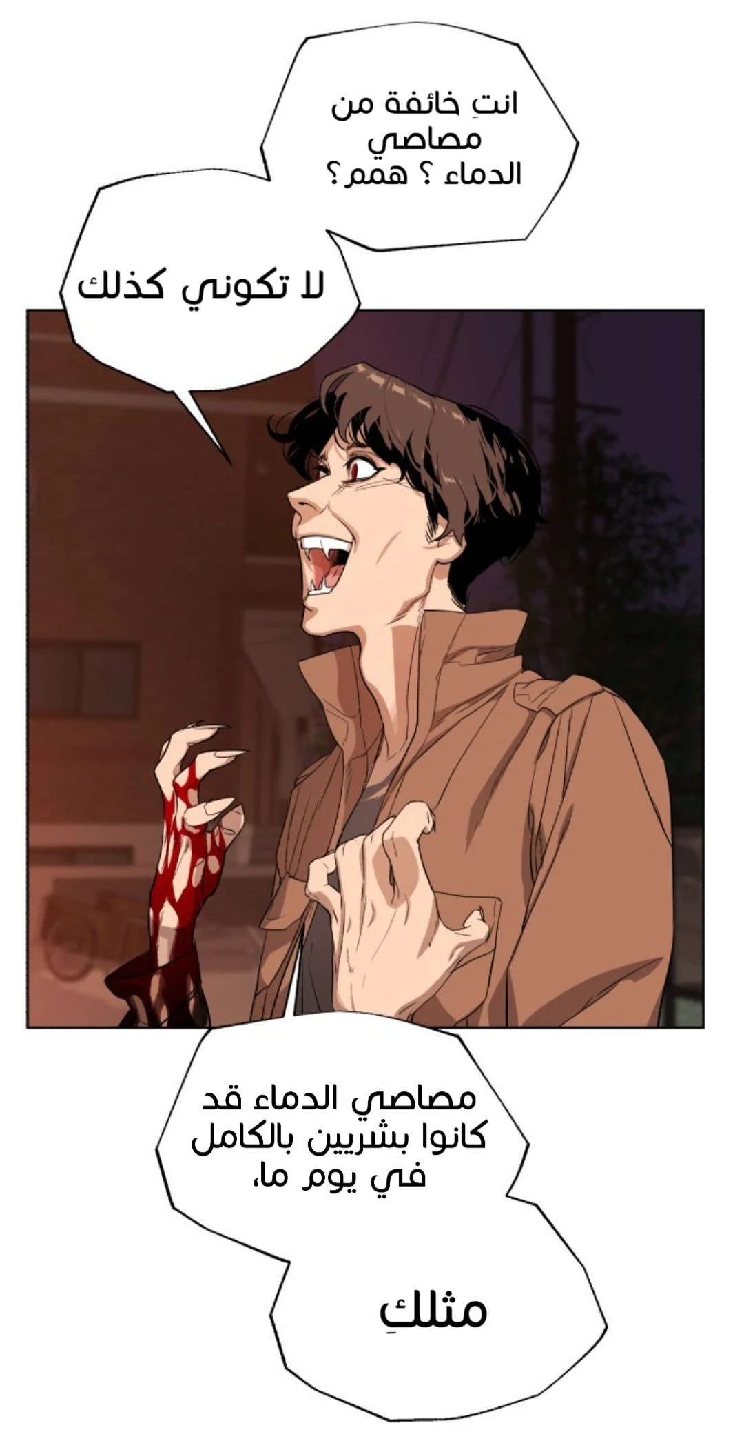 Read White Blood AR Manga Online