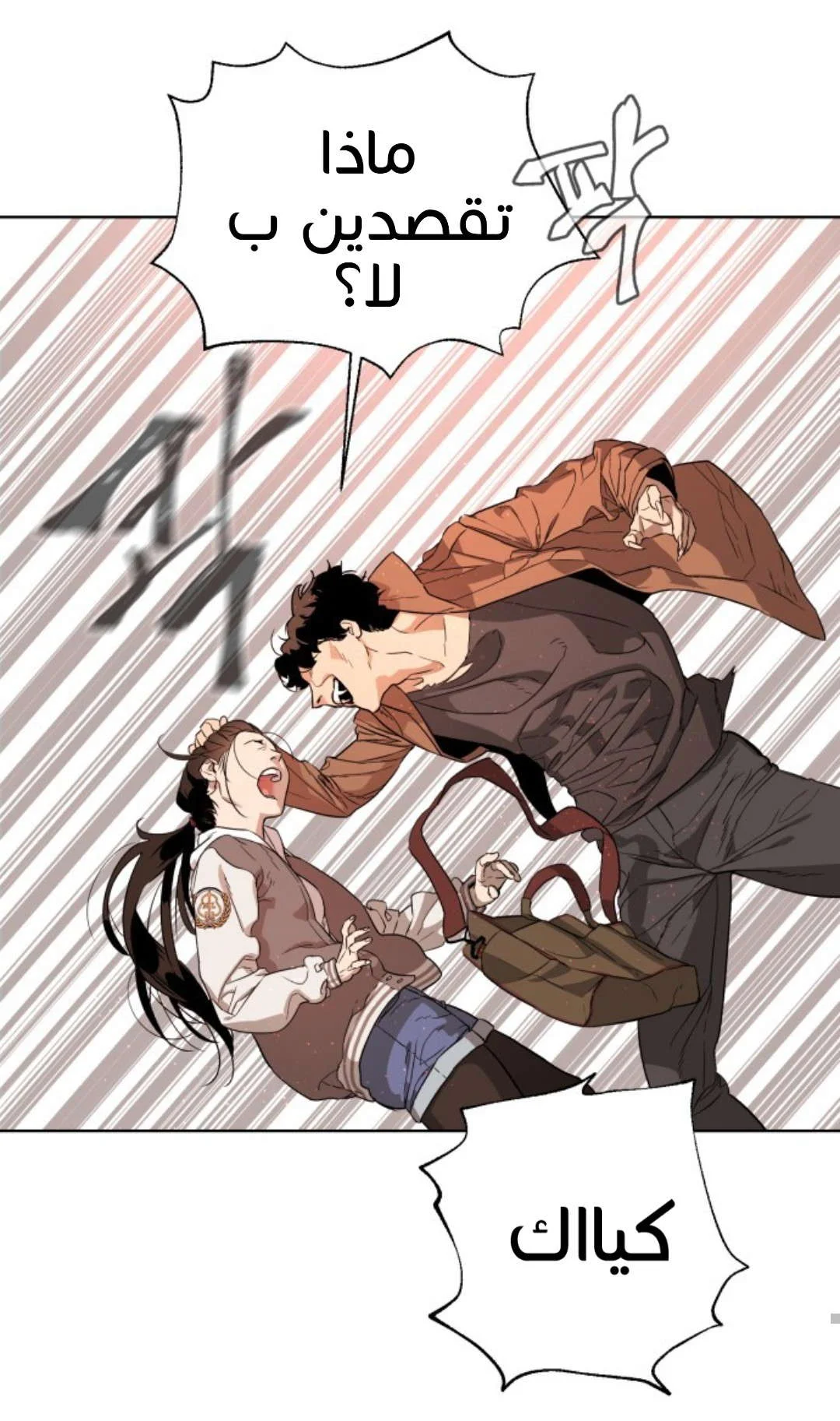 Read White Blood AR Manga Online