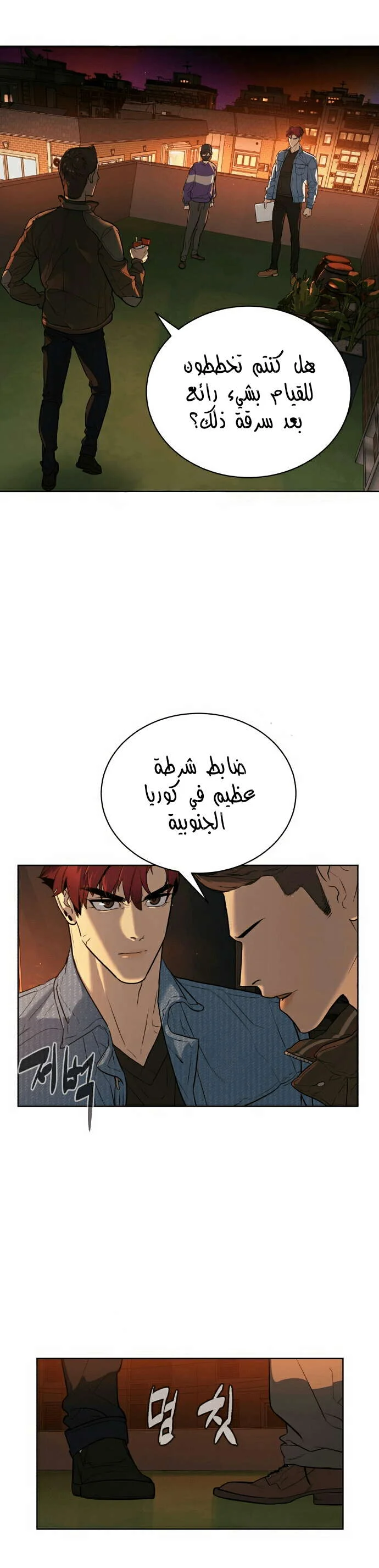 Read White Blood AR Manga Online