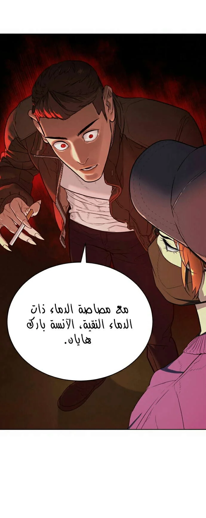 Read White Blood AR Manga Online