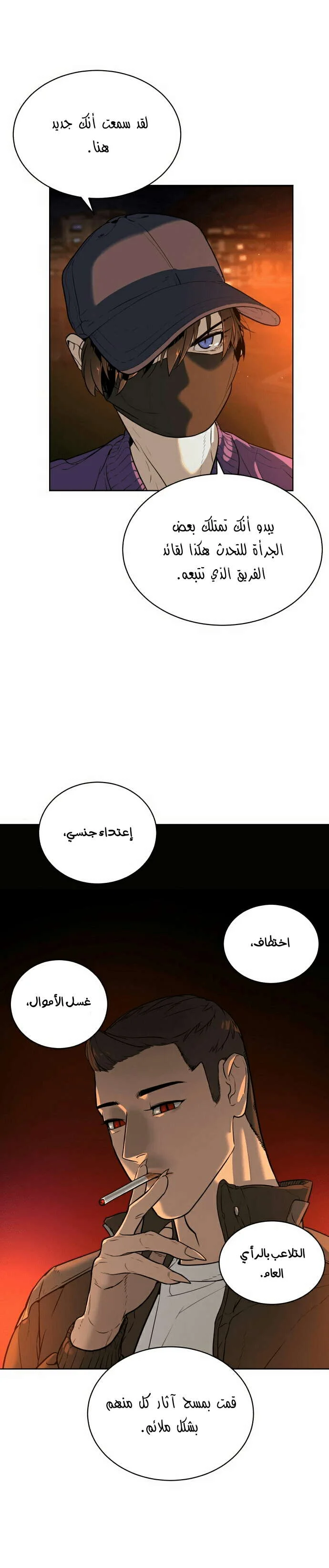 Read White Blood AR Manga Online