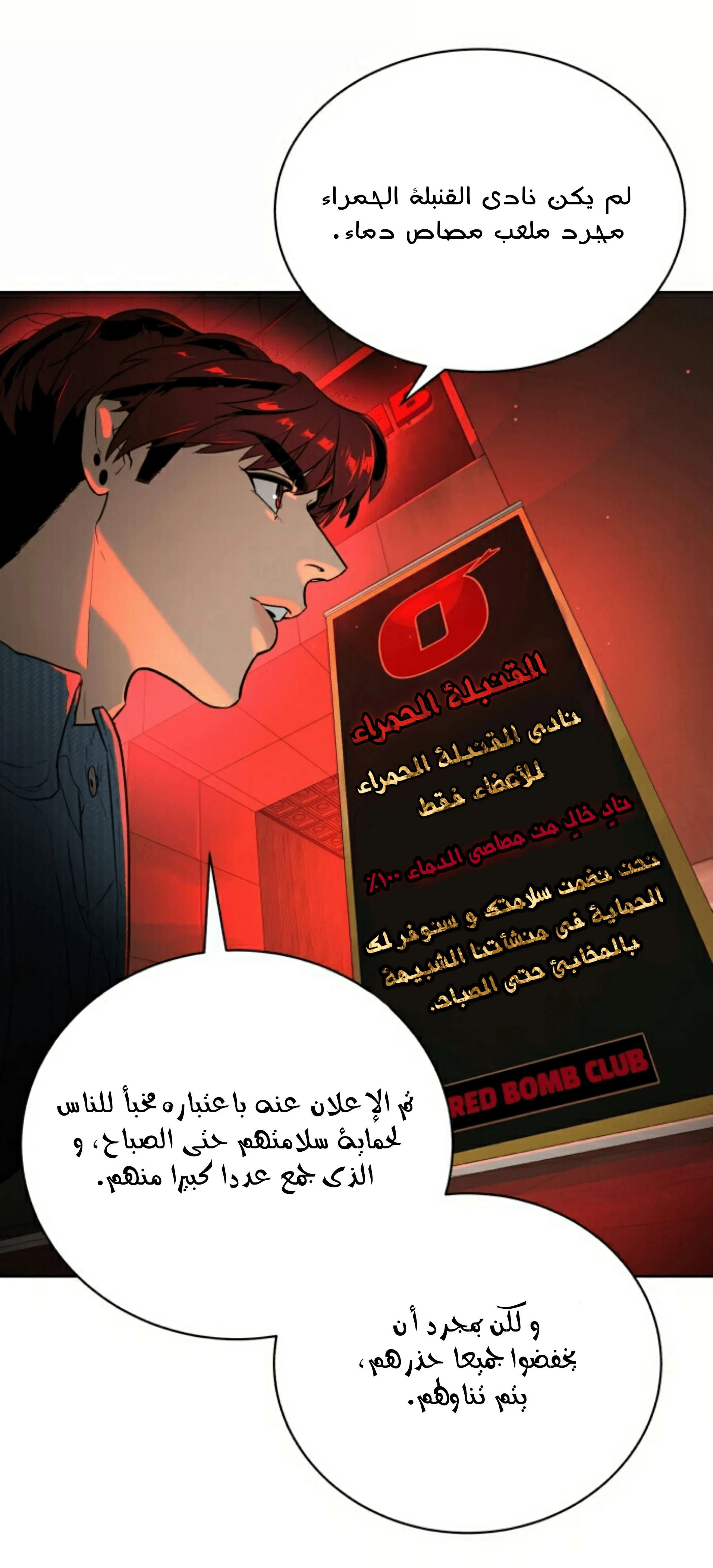 Read White Blood AR Manga Online