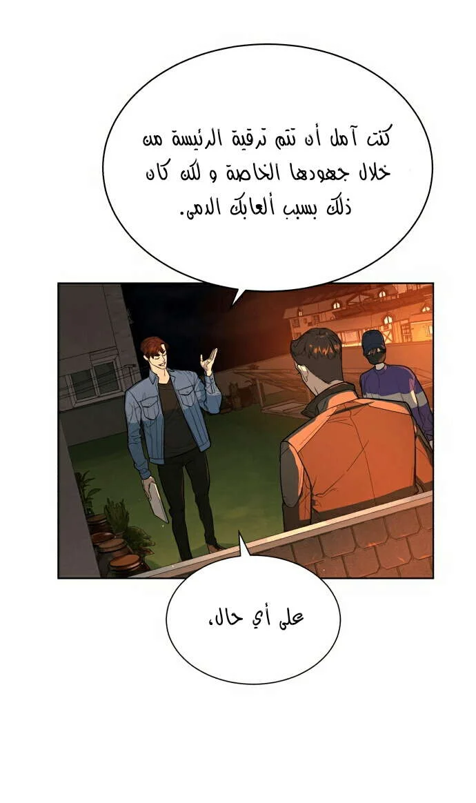 Read White Blood AR Manga Online
