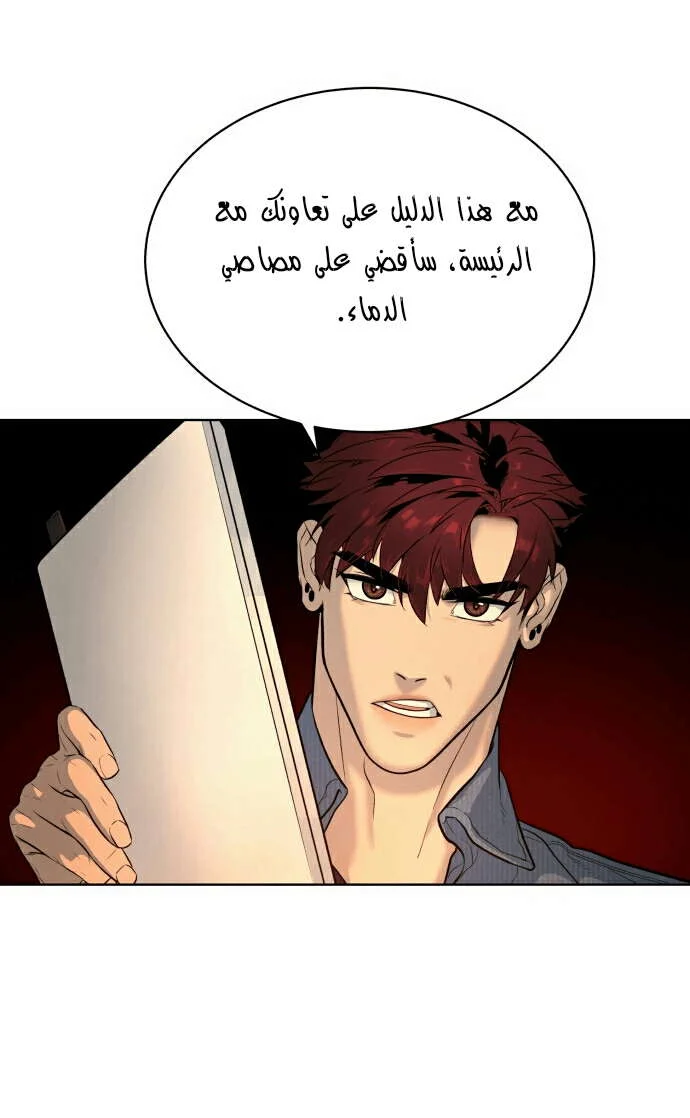 Read White Blood AR Manga Online