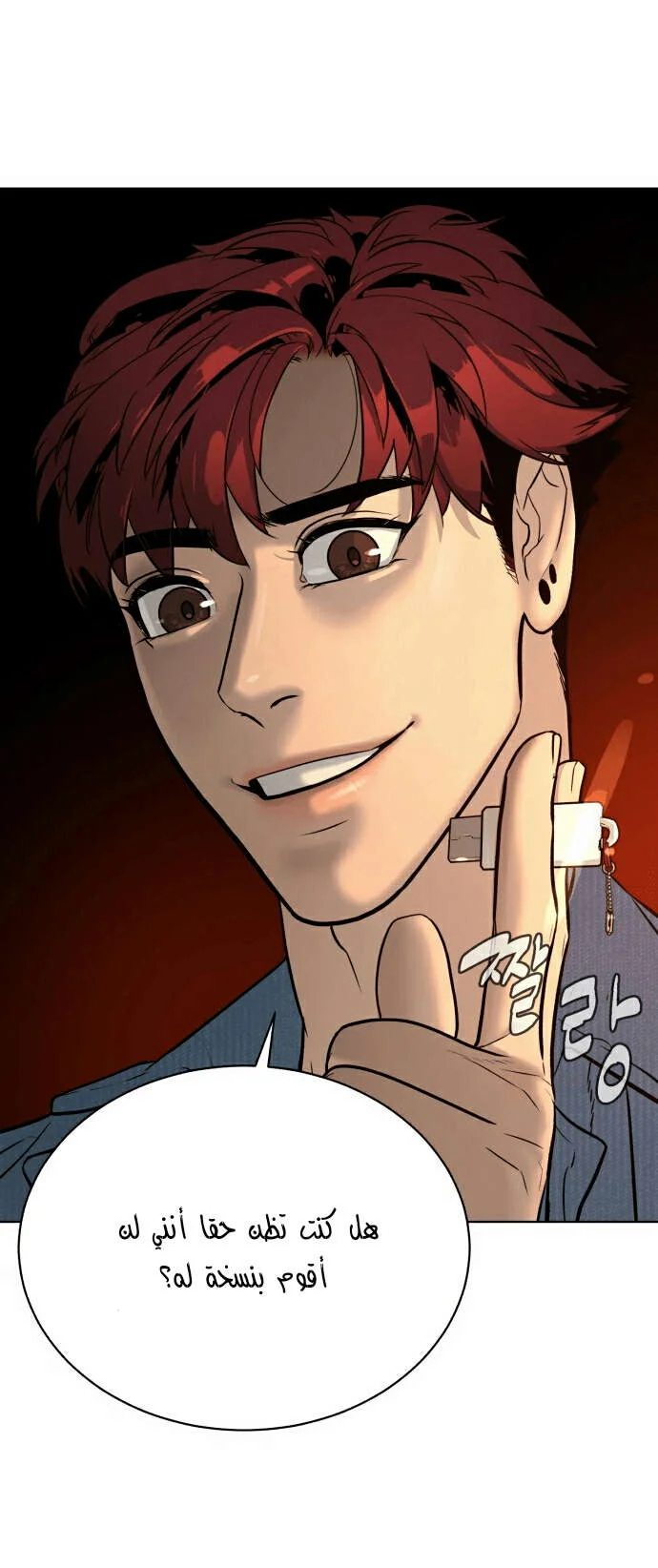 Read White Blood AR Manga Online