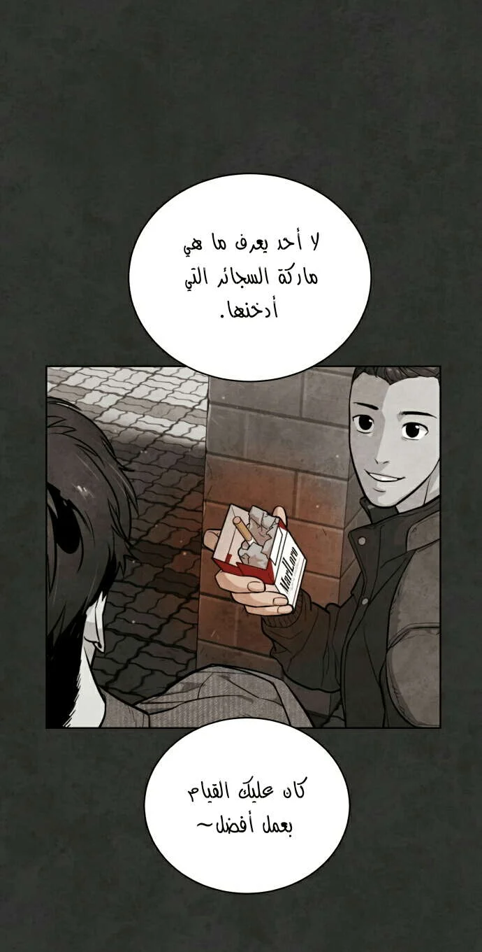 Read White Blood AR Manga Online