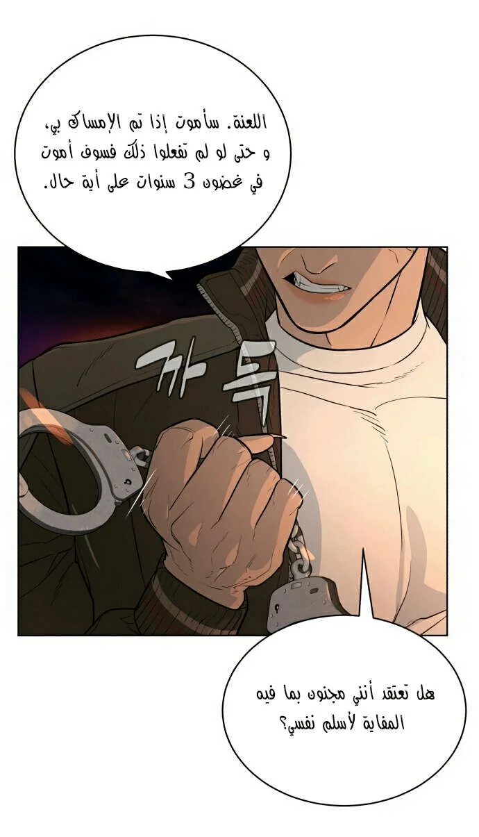 Read White Blood AR Manga Online