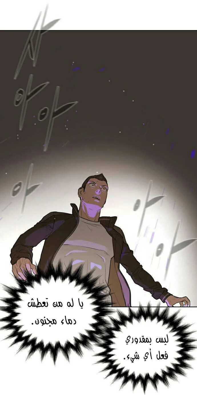 Read White Blood AR Manga Online