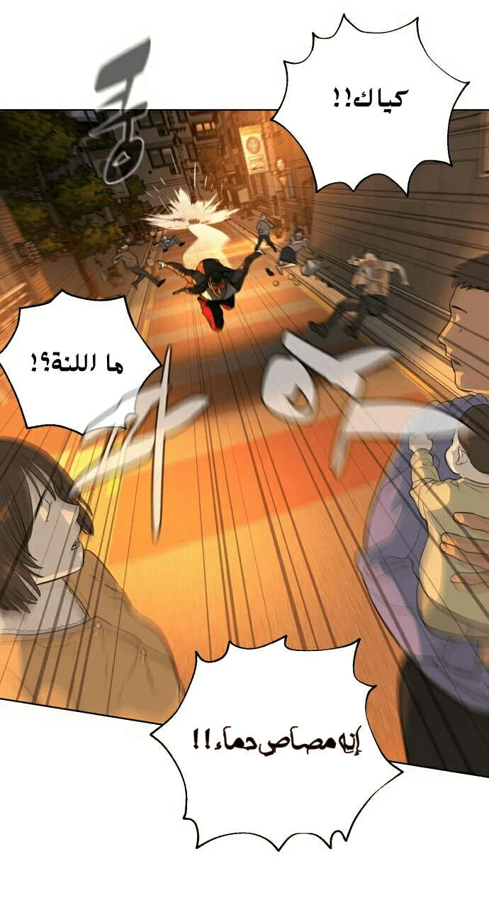 Read White Blood AR Manga Online