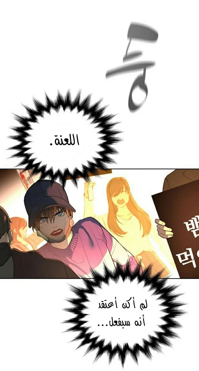 Read White Blood AR Manga Online