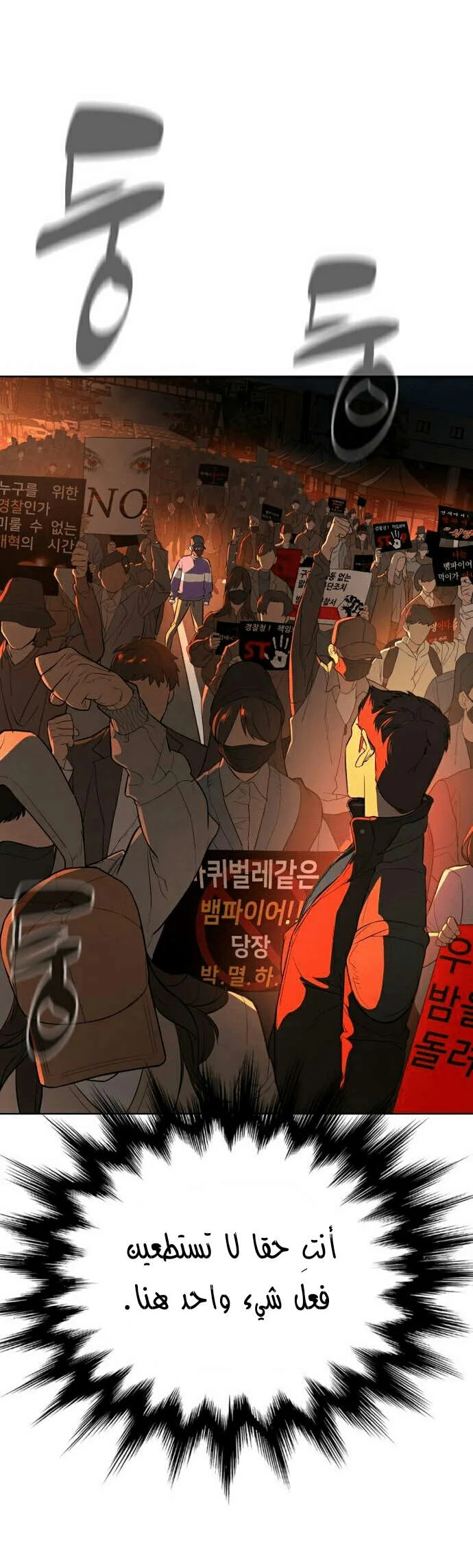 Read White Blood AR Manga Online